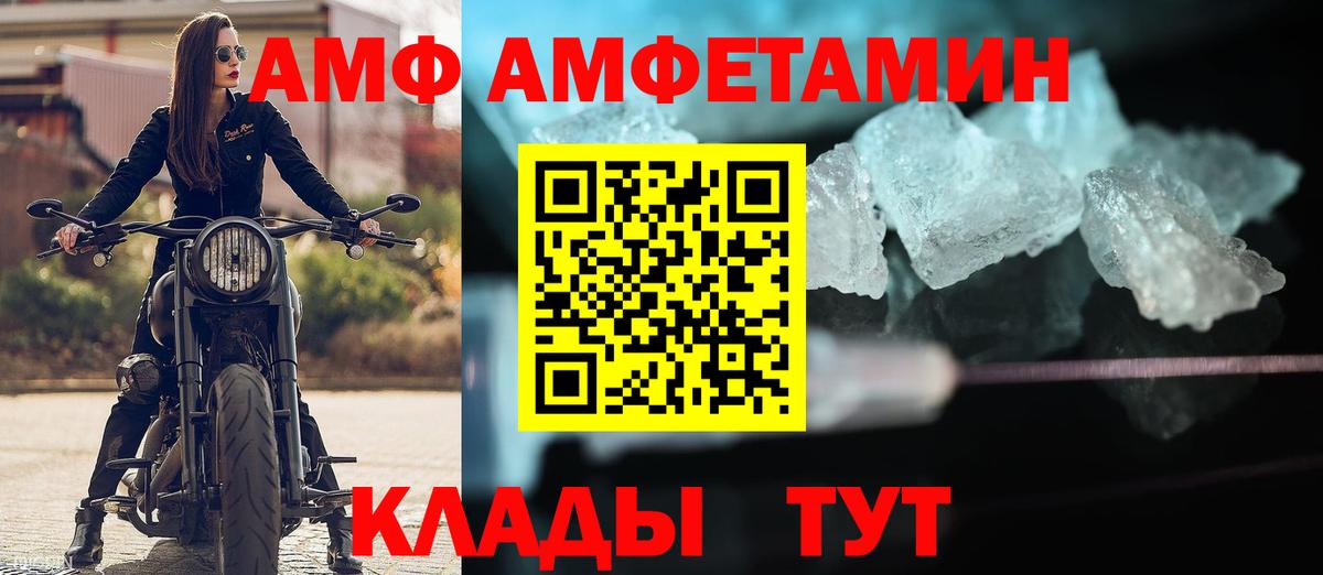 Amphetamine 98% Троицк