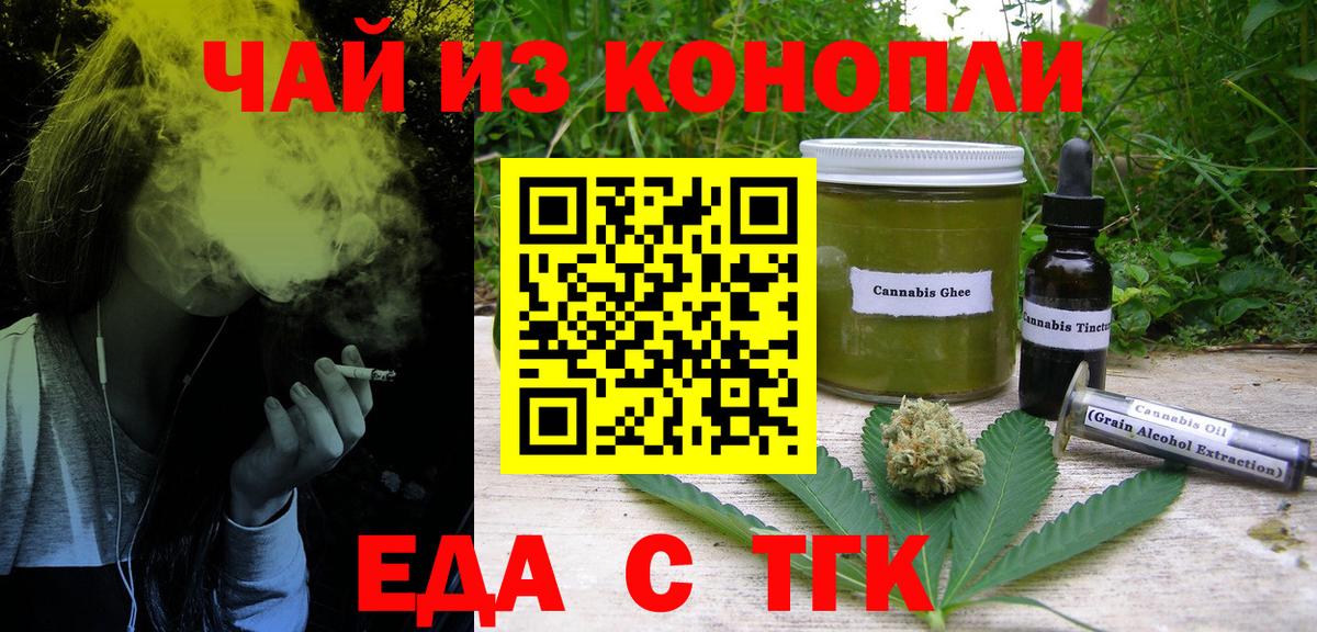 Canna-Cookies марихуана Троицк