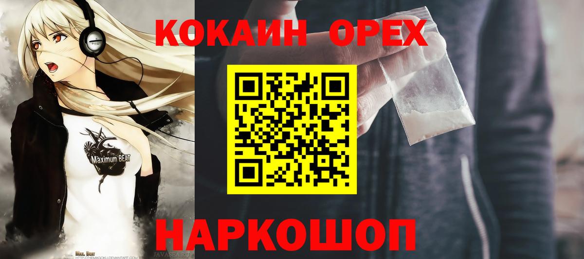 Кокаин VHQ  Вход с VPN  Троицк 
