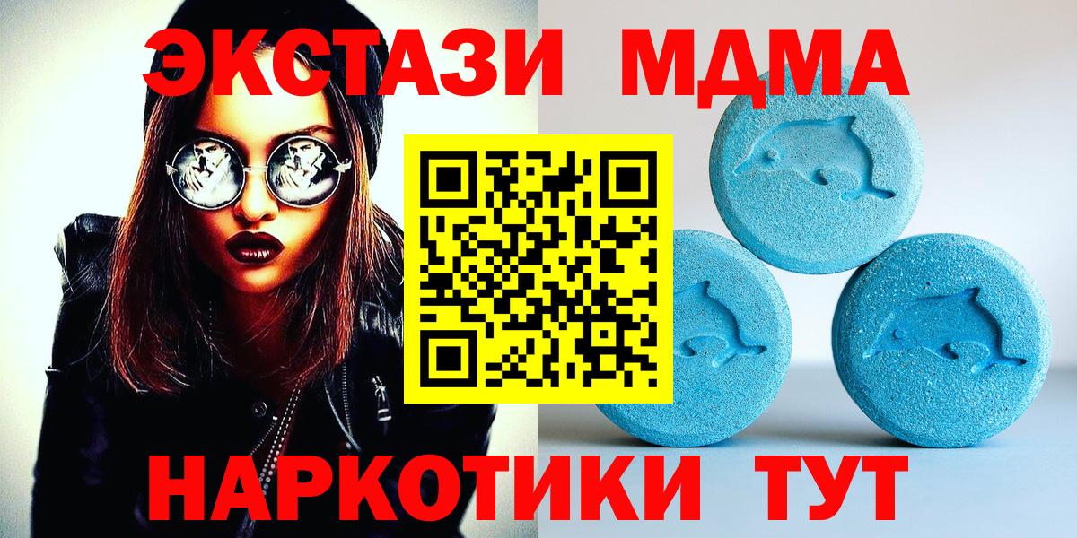 Троицк  Экстази ешки  Вход с VPN  Ecstasy 99% 