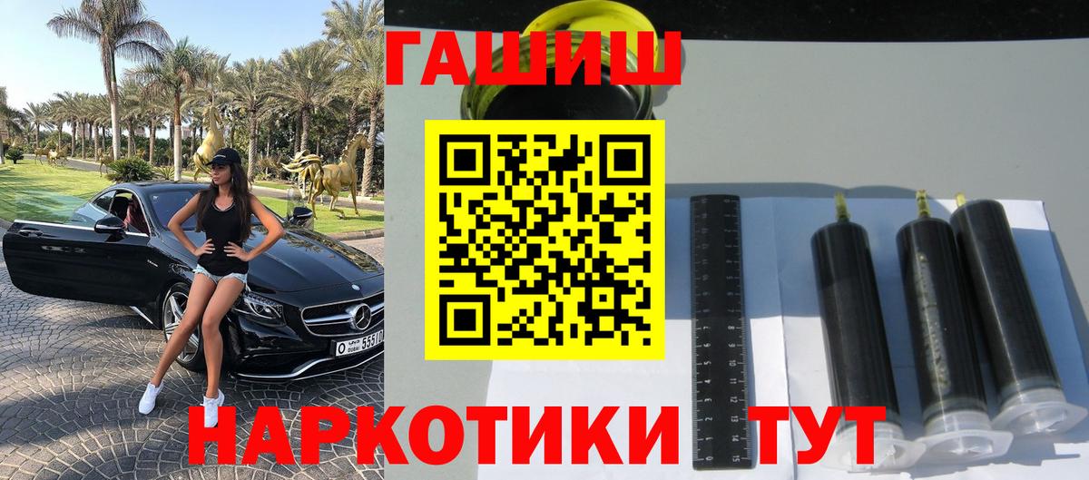 ГАШ 40% ТГК  Гашиш  ГАШИШ hashish  Троицк  Вход с VPN 