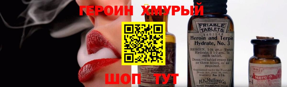 Героин  Вход с VPN  Троицк  ГЕРОИН Афган 