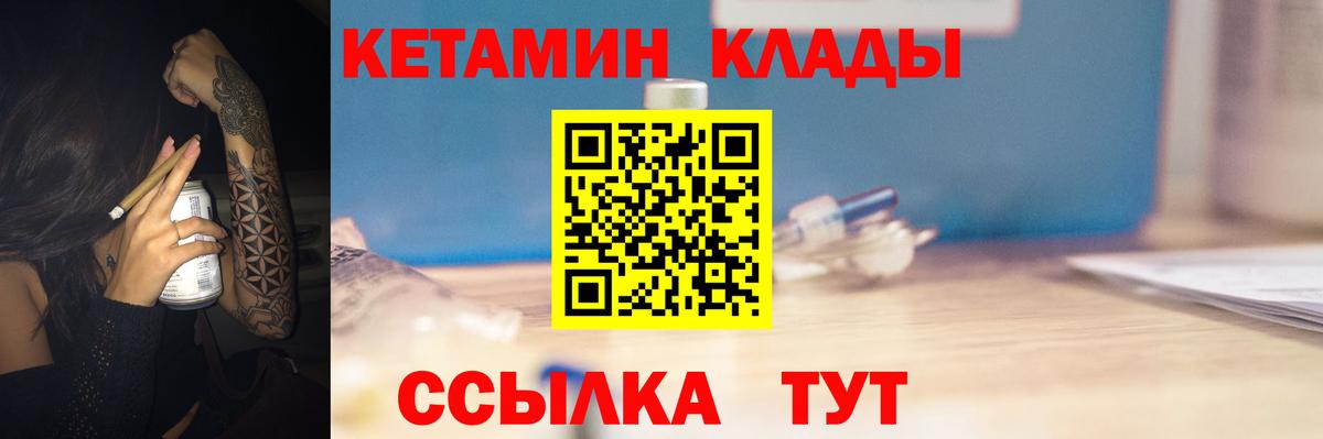 КЕТАМИН VHQ  Кетамин ketamine  Троицк  Вход с VPN 