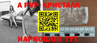 прущие крисы Новодвинск