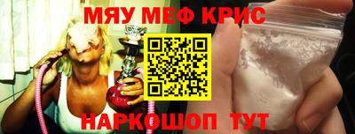 прущие крисы Новодвинск