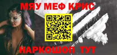 прущие крисы Новодвинск