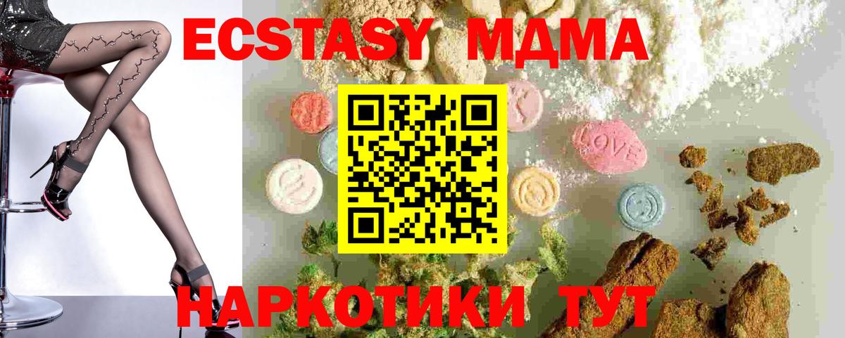 Метамфетамин Троицк