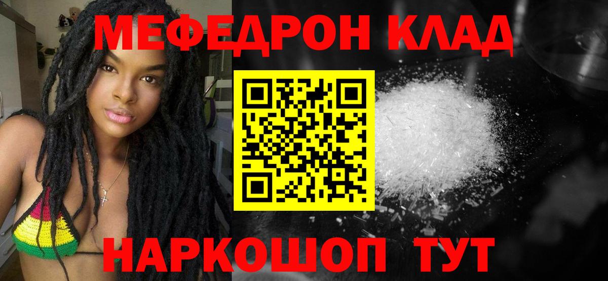 МЕФ Троицк