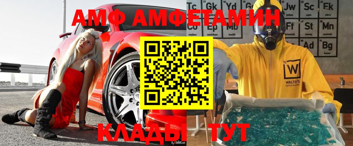 МЕТАМФЕТАМИН мет Троицк