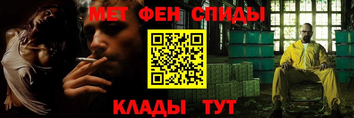 Троицк  МЕТАМФЕТАМИН Methamphetamine  Вход с VPN 