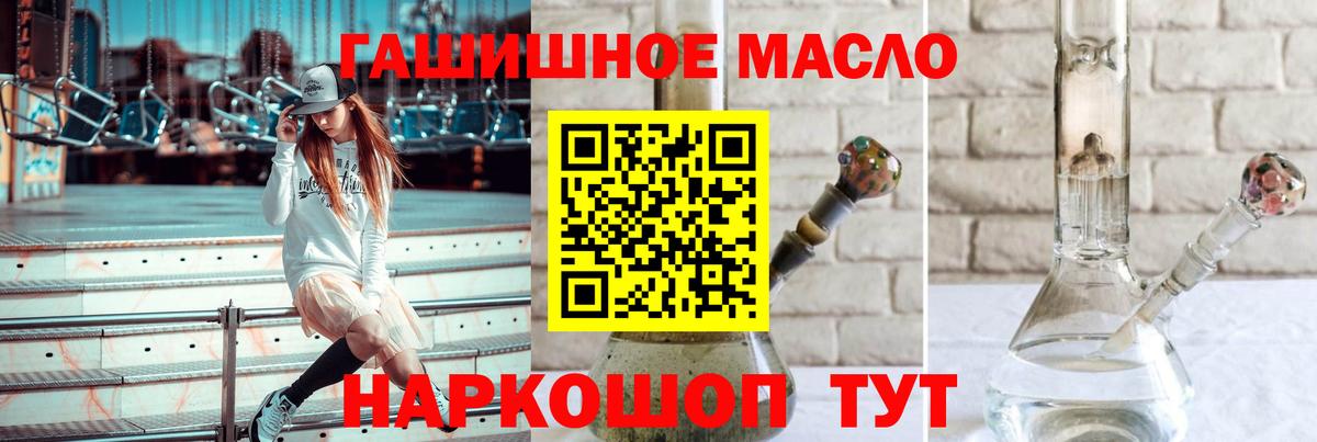 Дистиллят ТГК вейп с тгк Троицк