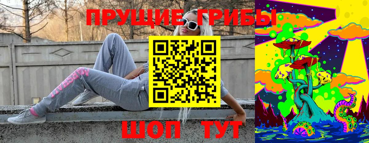 Псилоцибиновые грибы ЛСД Троицк